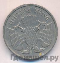 20 рублей 1992 года