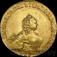 10 рублей 1758 года