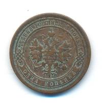 1 копейка 1893 года СПБ