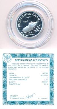 1 рубль 2006 года СПМД