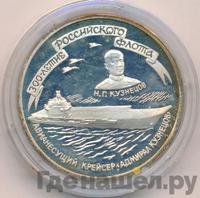 3 рубля 1996 года ММД