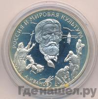 3 рубля 1994 года ММД