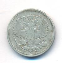 20 копеек 1868 года СПБ НI