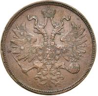 5 копеек 1865 года