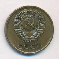 3 копейки 1971 года
