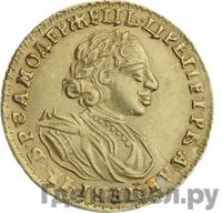 2 рубля 1721 года
