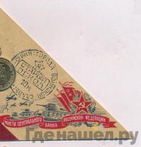 10 рублей 2014 года ММД Города воинской славы