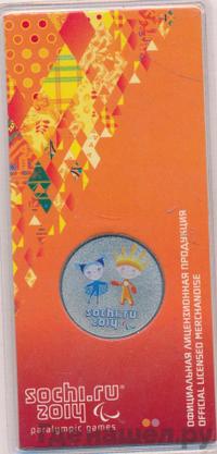 25 рублей 2014 года СПМД