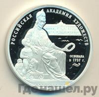 3 рубля 2007 года СПМД