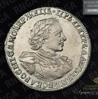 1 рубль 1720 года