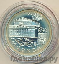 1 рубль 1997 года ММД