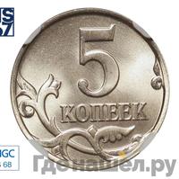 5 копеек 2017 года М