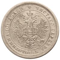 Полтина 1860 года