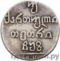 Двойной абаз 1807 года