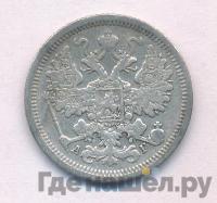 15 копеек 1891 года СПБ АГ