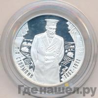 2 рубля 2012 года ММД