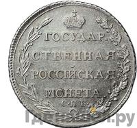 Полтина 1804 года СПБ ФГ