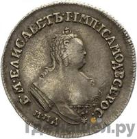 Полуполтинник 1753 года ММД IП