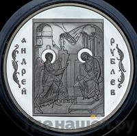 3 рубля 2007 года СПМД