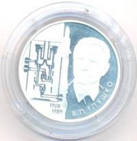 2 рубля 2008 года ММД