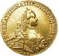 5 рублей 1762 года СПБ Екатерины 2