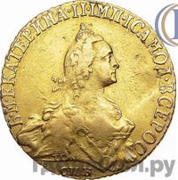 5 рублей 1766 года