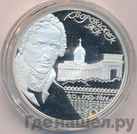 2 рубля 2009 года СПМД