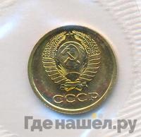 1 копейка 1973 года