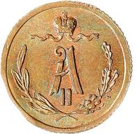 1/4 копейки 1881 года