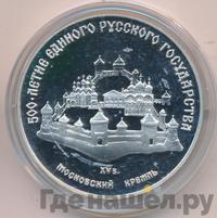 3 рубля 1989 года ММД