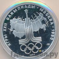 10 рублей 1977 года ЛМД