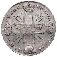 1 рубль 1728 года