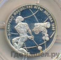 1 рубль 1998 года ММД
