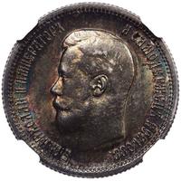 25 копеек 1896 года