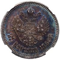 25 копеек 1896 года