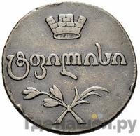 Бисти 1806 года  Для Грузии