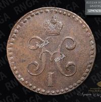 1/2 копейки 1846 года