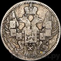 5 копеек - 10 грошей 1842 года МW Русско-Польские