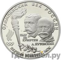 10 рублей 1993 года ЛМД