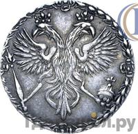 Гривенник 1701 года