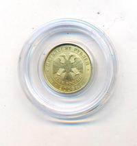 50 рублей 2008 года  Георгий Победоносец