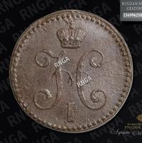 2 копейки 1840 года