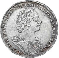 1 рубль 1724 года
