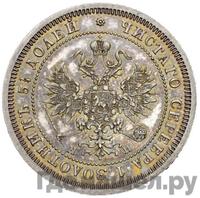 25 копеек 1862 года СПБ МИ