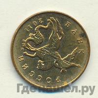 50 копеек 2011 года