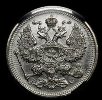 20 копеек 1916 года ВС