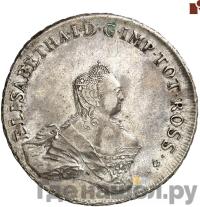 96 копеек 1757 года