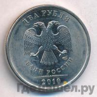 2 рубля 2010 года