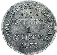 15 копеек - 1 злотый 1835 года