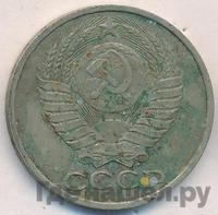 50 копеек 1984 года